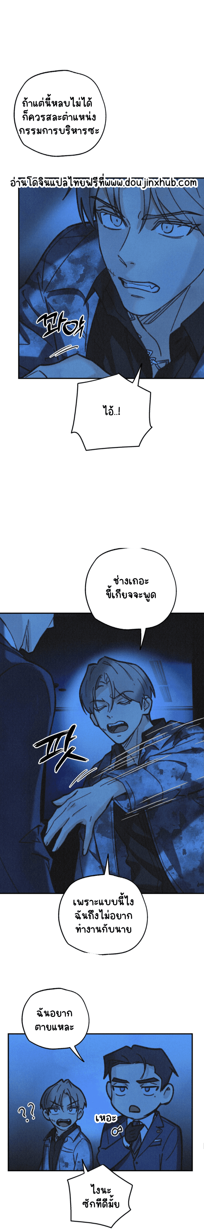 แก๊งอันธพาลแห่งซัมกอรี 2-12